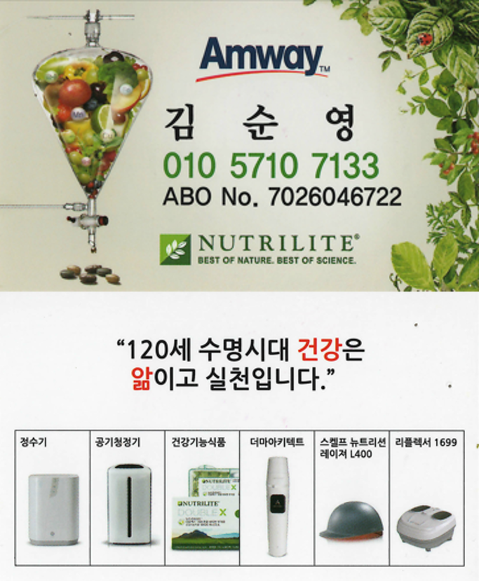 Amway