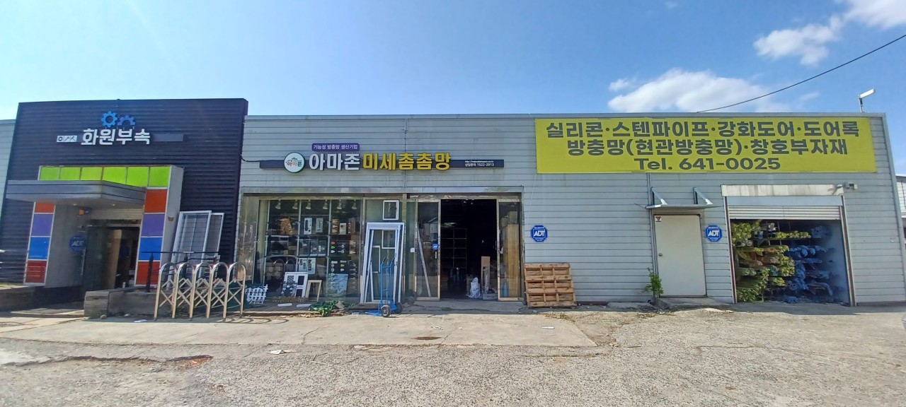 화원부속