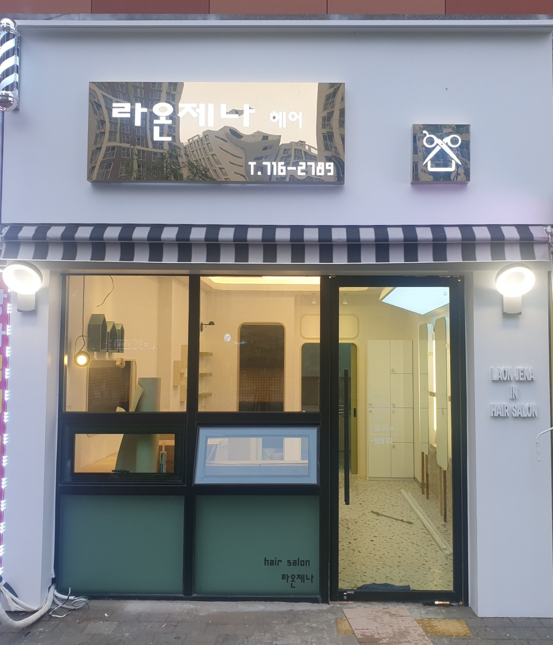 라온제나 헤어