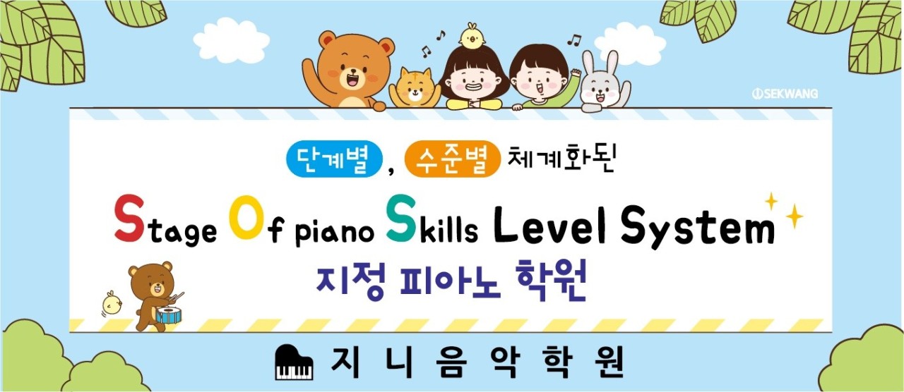 지니음악학원