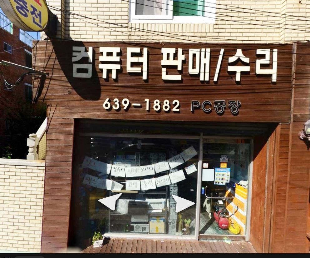 PC공장