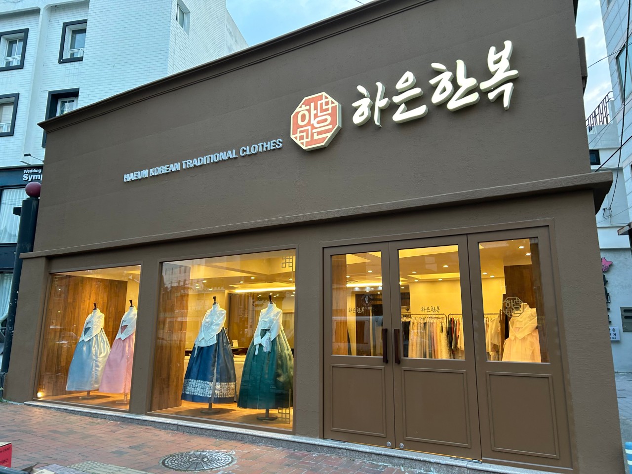 하은한복(웨딩)