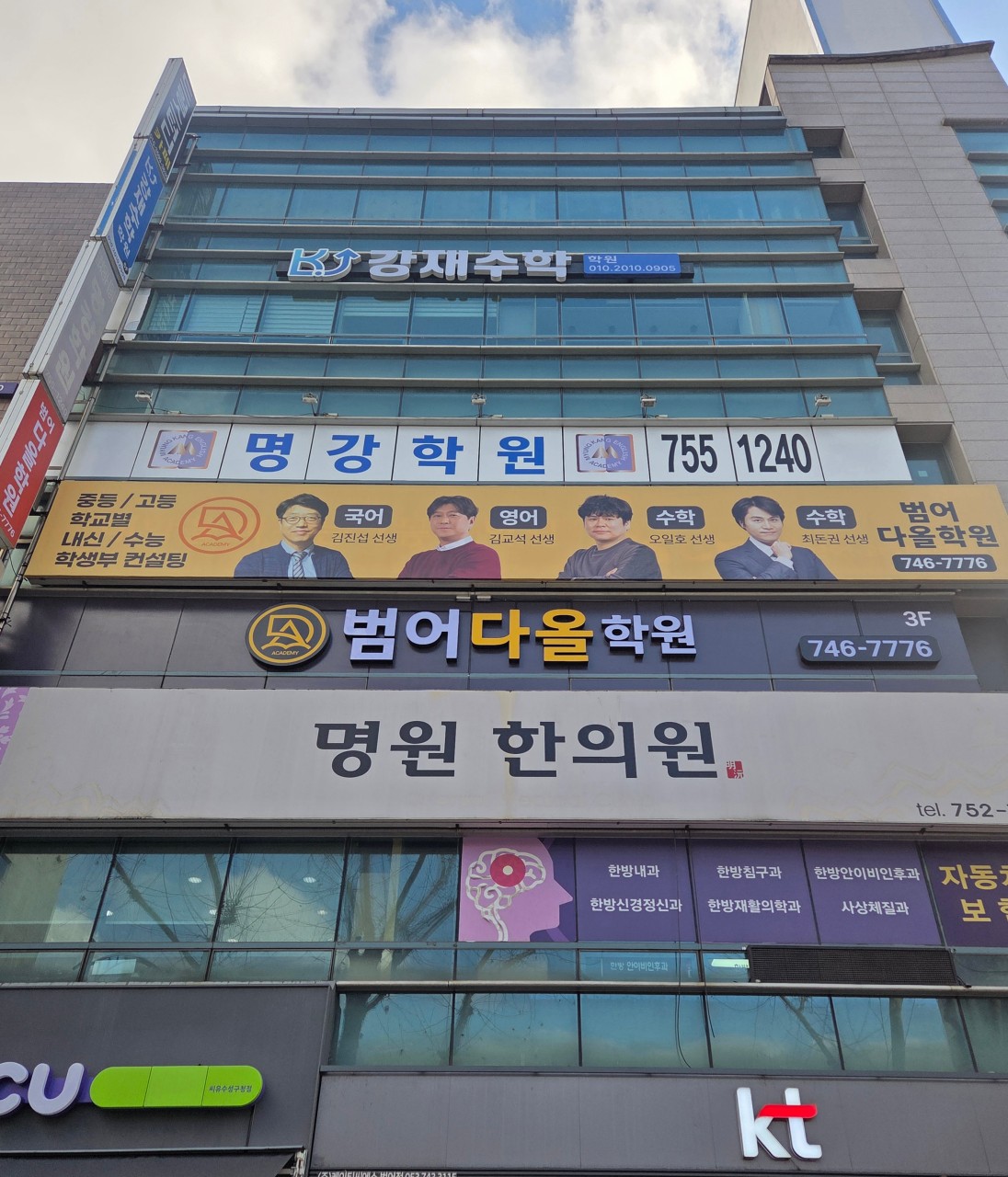 범어다올학원(국어/입시상담)