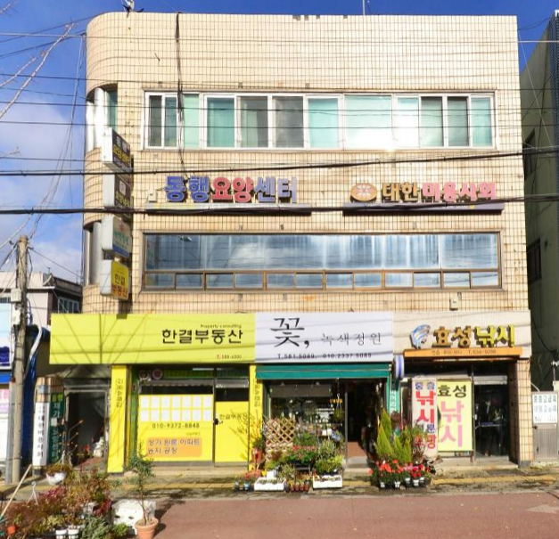 동행재가 요양센터(방문요양)