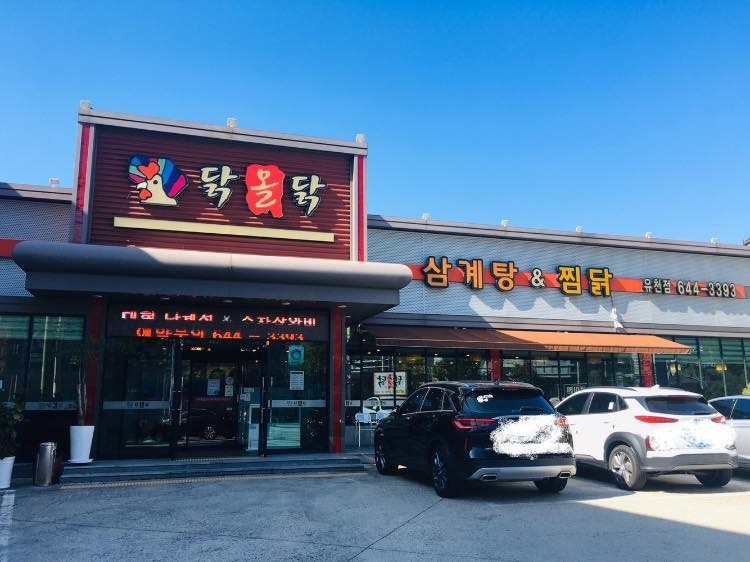 닭올닭